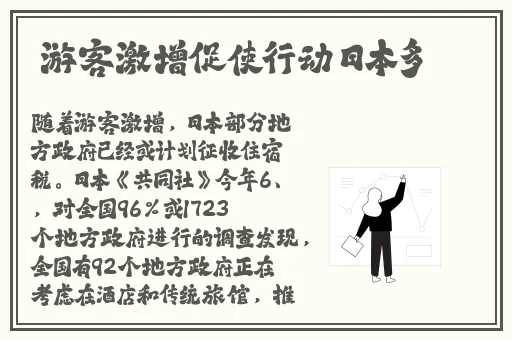 日本潮水rapper超多